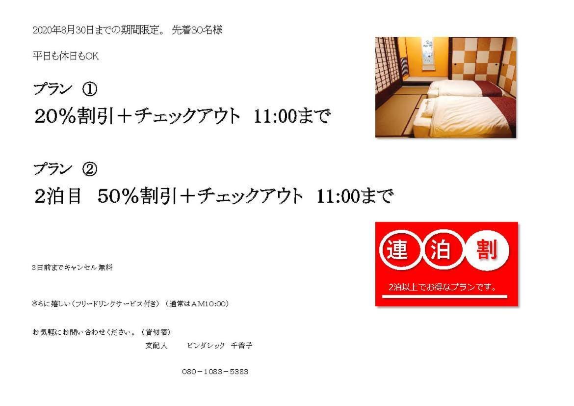 Kanazawa Machiya Inn Hana Exterior foto