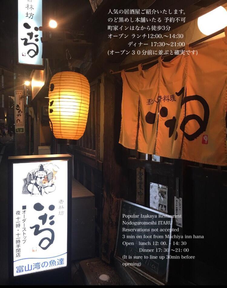 Kanazawa Machiya Inn Hana Exterior foto